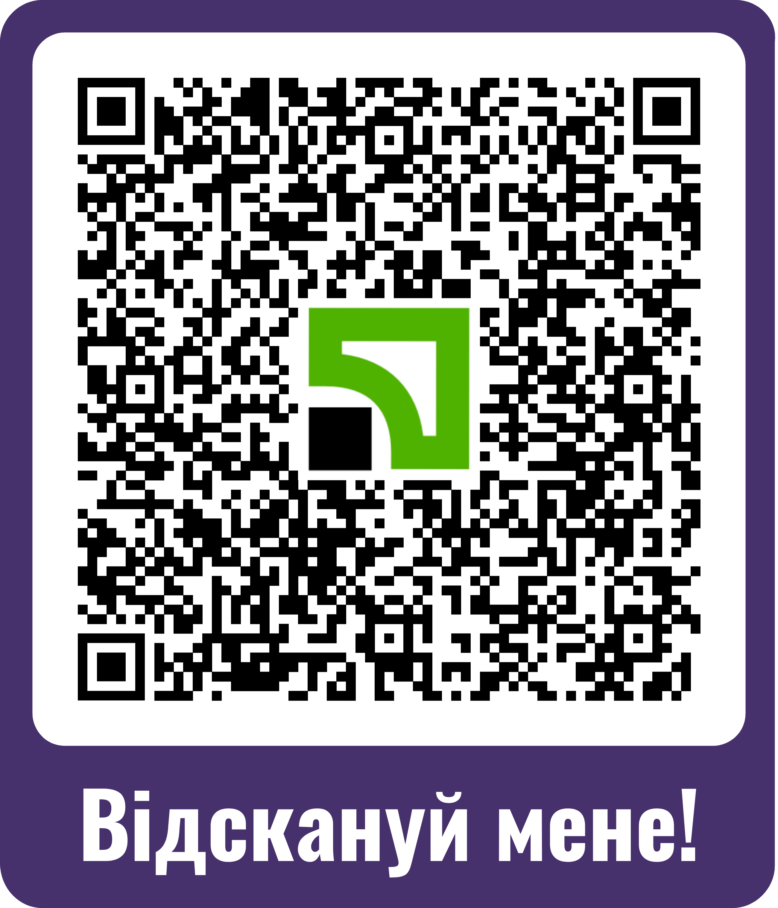 QR код для оплати
