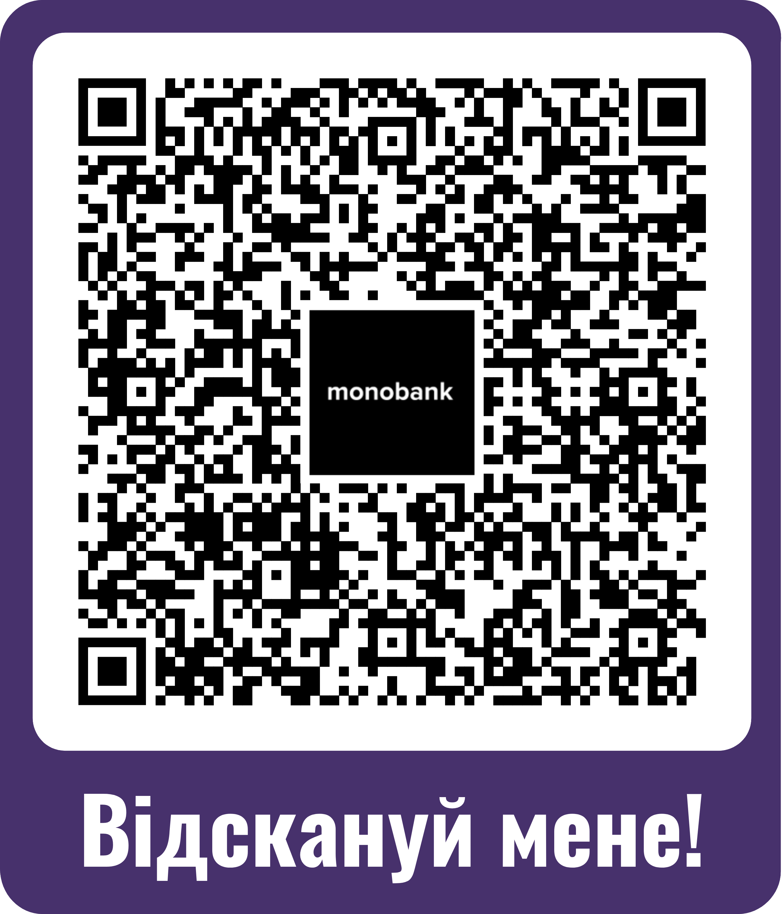 QR код для оплати