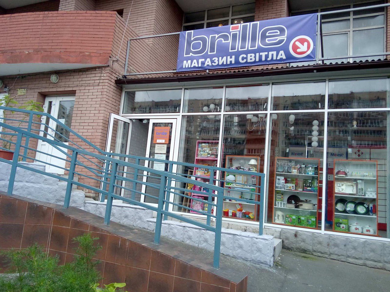 магазин Brille на Троєщині