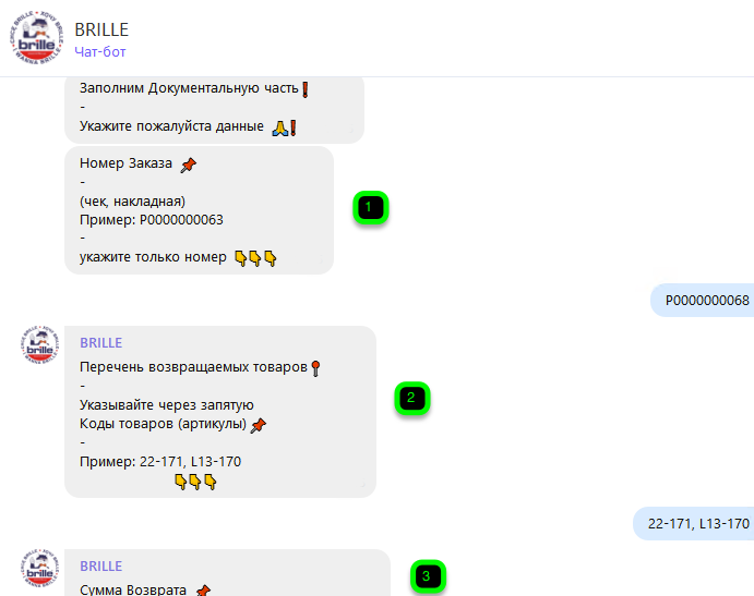покрокова інструкція для повернення, крок 2