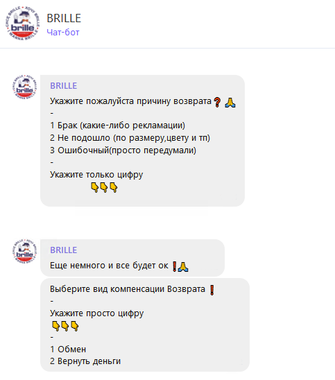покрокова інструкція для повернення, крок 4